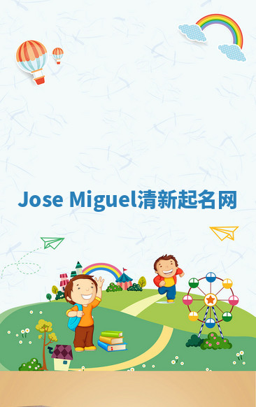 Jose Miguel清新起名网 Jose Miguel清新起名网